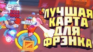 Лучшая карта для Фрэнка в Brawl Stars