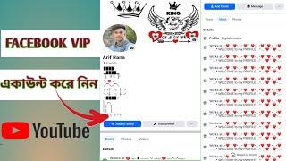 Facebook account VIP  করুন