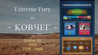 Extreme Fury vs ~Ковчег~ | Война Град стрел | Империя пазлов | Empires & Puzzles