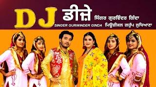 DJ | New Song 2023 | Gurwinder Ginda