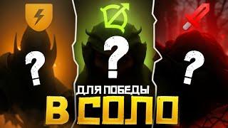 Лучшие Герои для Победы в Соло в Патче 7.37b | Dota 2 | Дота 2