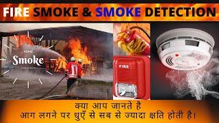 Smoke & smoke detection system, fire safety training, fire prevention training