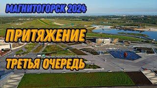  Магнитогорск парк Притяжение 2024 фонтан день металлурга