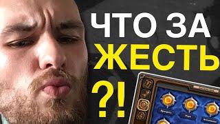 САМОЕ ЖЕСТКОЕ ДОСТИЖЕНИЕ в Hearthstone | редкий ачив харстоун