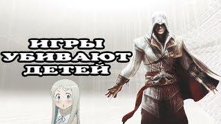 Компьютерные игры убивают детей?? - Вред игр (игры нужно запретить)