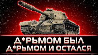 "НЕ ПОКУПАЙТЕ ЭТОТ ТАНК" КЛУМБА СТРАДАЕТ НА Т54 HEAVY