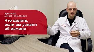 Измена жены мужу:  что делать, если вы узнали о неверности супруги