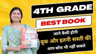 Shivani ma'am लाई  है राजस्थान 4th Grade & वाहन चालक भर्ती के लिए सबसे Best English Book! | VIPM