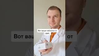 Лечение ОКР антидепрессантом  Феварин. Реальный внешний вид таблеток :) Избавьтесь от ОКР.