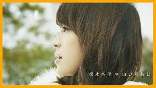 Anri Kumaki (熊木杏里) - Haru no Kaze