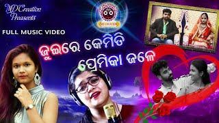 Jui re kemiti premika jale/Real story/odia sad song/md creation/Nalinikanta moharana/Prince chinu