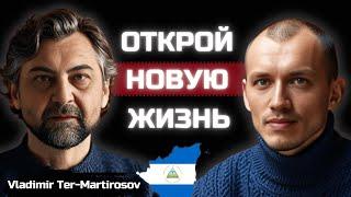 Как получить ПМЖ в Никарагуа через инвестиции? Легальное резидентство