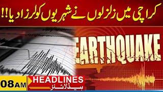 Earthquake in Karachi | Karachi Earthquake | Karachi | 08 AM News Headlines I 24 June 2025 I City 21