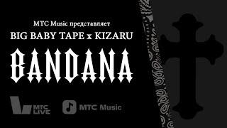 Big Baby Tape x Kizaru. Презентация альбома «Bandana I»