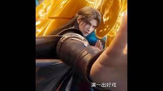 Jade Dynasty S3 EP4 PV || Jade Dynasty || #donghua #short #shorts