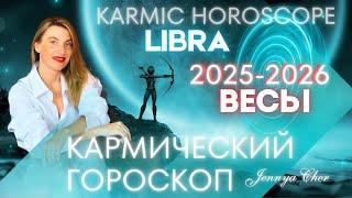 LIBRA KARMIC HOROSCOPE FOR 2025-2026 