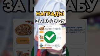  ЭКСКЛЮЗИВНЫЕ НАГРАДЫ ЗА КОЛАБУ ГЕНШИН ИМПАКТ & ДОДО ПИЦЦА! #shorts  #геншинимпакт #геншин