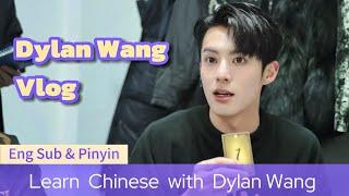 Dylan Wang Vlog Playing werewolf & Rehearsing for the New Year's Eve concert王鹤棣Learn Chinese