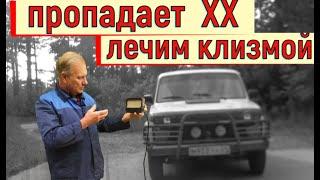   Ваз.  Холостой ход пропадает при торможении. Лечим с помощью клизмы. Работа авто натяжителя цепи.