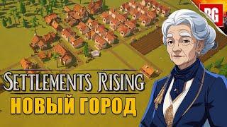 Settlements Rising ► Выживание на новой карте