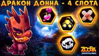 КРОКОДИЛ ДОННА - 4 СЛОТА!!! ДРАКОН СТАЛ ПОЛНОЦЕННЫМ В ИГРЕ ZOOBA