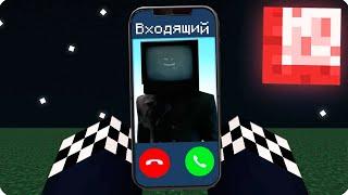 МНЕ ПОЗВОНИЛ ТВ МЕН В 3 ЧАСА НОЧИ В МАЙНКРАФТ! ШЕДИ MINECRAFT
