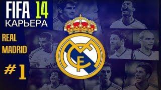 FIFA 14 | Прохождение КАРЬЕРЫ | Real Madrid (#1)