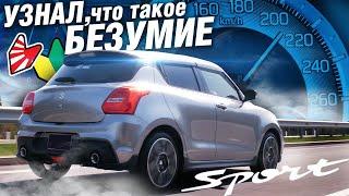 Как ЯПОНЦЫ УДЕЛАЛИ НЕМЦЕВ! Круче чем VW GOLF GTI: Suzuki SWIFT SPORT ТУРБО!