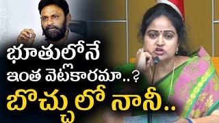 భూతుల్లోనే ఇంత వెటకారమా..? బొచ్చులో నానీ.. || Varahi News