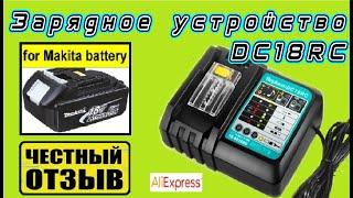 Обзор, разбор и доработка дешёвого зарядного устройства DC18RC с Aliexpress