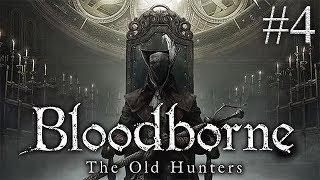 ЗАПИСЬ СТРИМА ► Bloodborne: The Old Hunters #4