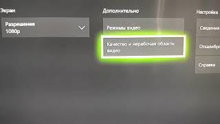 4 на 3 на консоли,растянутое разрешение на консоли,Xbox ,Ps4