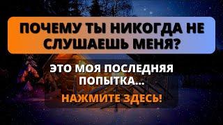  СЕГОДНЯ ИИСУС ОТКРЫВАЕТ ШОКИРУЮЩЕЕ ПОСЛАНИЕ О ВАС!  Божья весть сегодня  Бог говорит - Послание