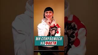 Ми спираємося на факти  #євангеліє #ісус #бог #біблія  #христианство #церква