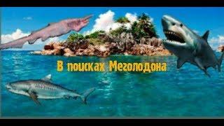 17)My Fishing World в поисках Мегалодона