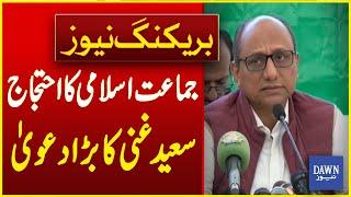 Jamaat-e-Islami's Protest | PPP Leader Saeed Ghani's Big Claim | Breaking News | Dawn News