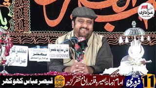 Zakir Saqlain Abbas Ghaloo II Majlis 11 Feb 2025 II @MultanAzadari