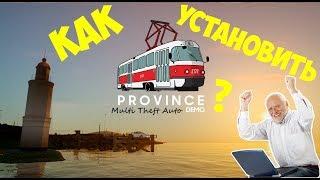 Как установить MTA Province DEMO?