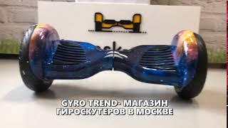 Интернет-магазин гироскутеров GYRO TREND