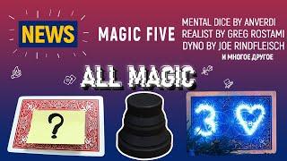 Magic News #14