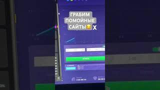 Софт для up-x краш. Ссылка в комментариях