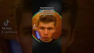 Когда Бабульке Не С Кем Обсудить Людей ! TikTok : philleonar .