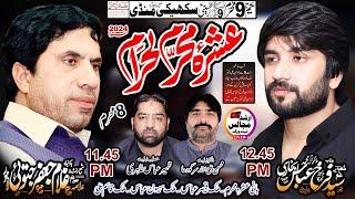 live ashra muharram | 8 muharram | 2024 | sukheke mandi | district | hafizabad | arshad majalis |