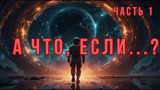 Geek-talk. Мысли вслух. 1 часть