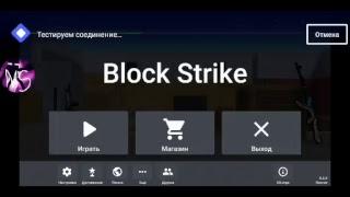 прямой эфир блок Strike