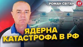 СВІТАН: Аварія на Ростовській АЕС: Деталі! Радіація ЗАШКАЛЮЄ / Зеленський про КІНЕЦЬ ВІЙНИ