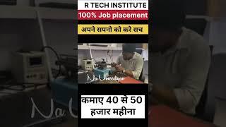 एक अच्छे करियर की तलाश है ?  कमाए 40 50 हज़ाए रुपये महीना R tech institute के साथ  #mobilerepairing