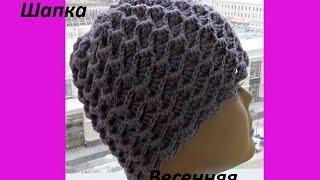 Шапка весенняя крючком.Braid Hat Crochet.Damenhut Crochet (Шапка #62)