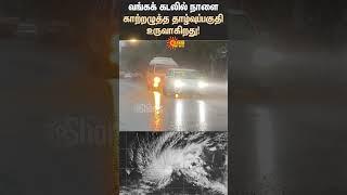 Southwest Monsoon | Tamilnadu Weather Update | Red Alert | Chennai | Heavy Rain | Sun News