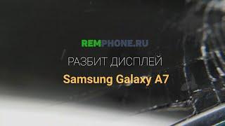 Замена дисплея на Samsung Tab А7